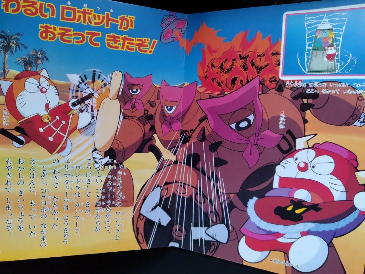 えいが ザ・ドラえもんズ【おかしな お菓子な オカシナナ えいが ザ・ドラえもんズ【おかしな お菓子な オカシナナ