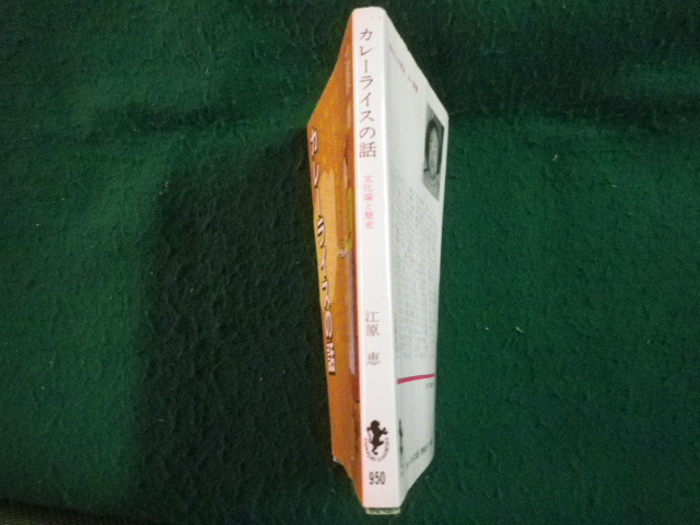 # карри рис. рассказ ... три один новая книга 1983 год #FAUB2025013009#