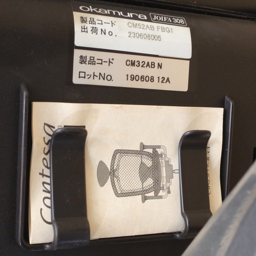 オカムラ コンテッサ CM52AB-FBG1 エグゼクティブチェア オカムラ コンテッサ CM52AB-FBG1 エグゼクティブチェア