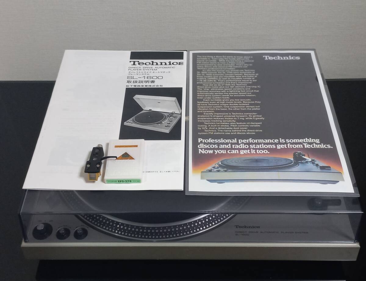 メンテ済み・動作品】☆Technics・テクニクス☆ SL-1600☆フルオート・ダイレクトドライブ・レコードプレーヤー☆カートリッジ、新針付き (パナソニック、テクニクス)｜売買されたオークション情報、Yahoo!オークション(旧ヤフオク!) の商品情報をアーカイブ公開 - オーク 