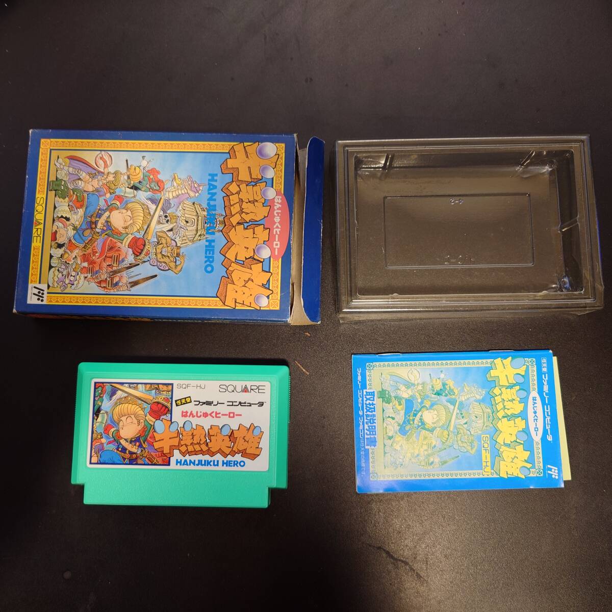 【動作確認済み　美品】FC　半熟英雄　ファミコンソフト