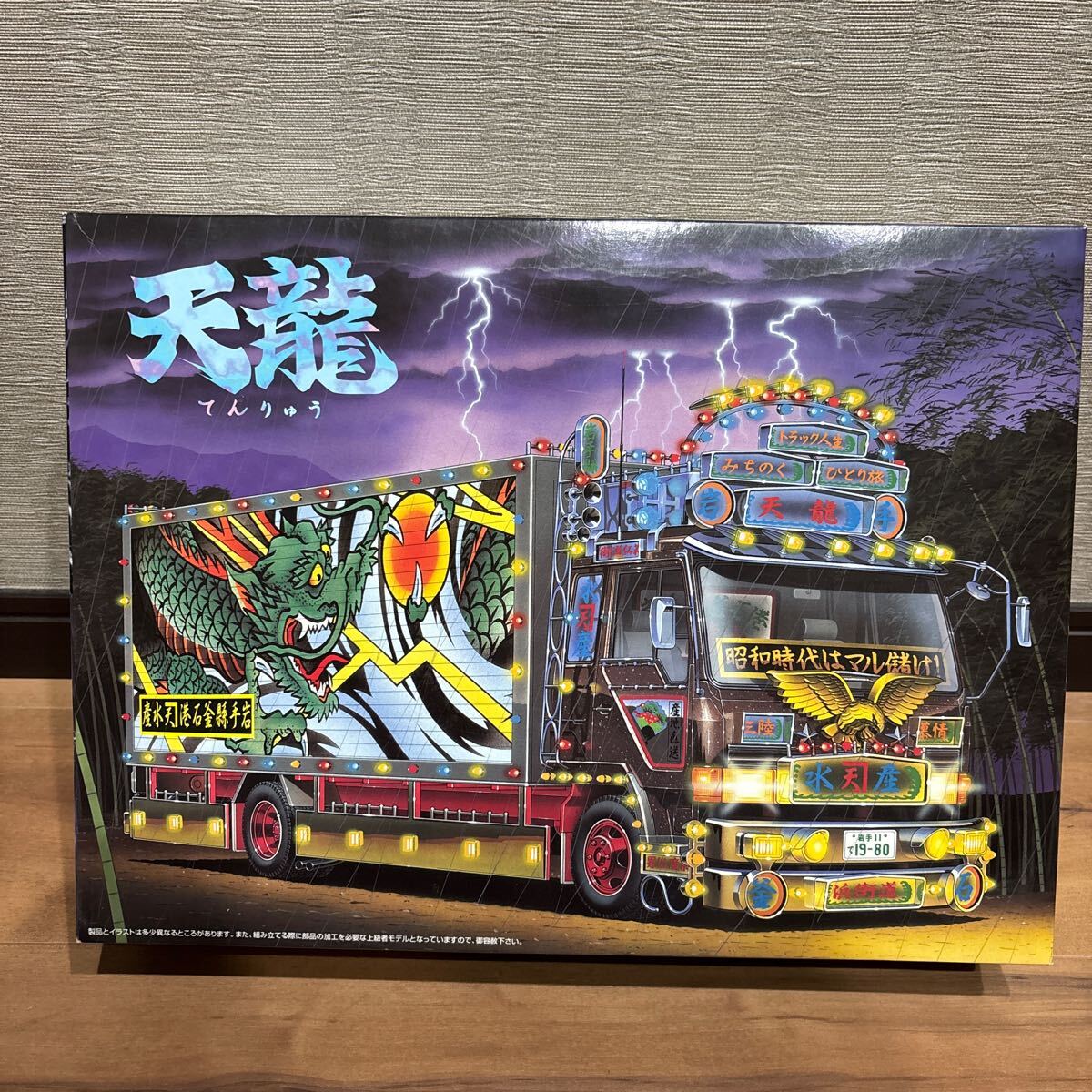 Yahoo!オークション - 1/32 アオシマ 爆走4t デコトラ烈伝2 Yahoo!オークション - 1/32 アオシマ 爆走4t デコトラ烈伝2