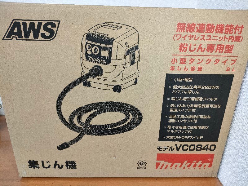 ☆マキタ(Makita) 集じん機(無線連動シリーズ) VC0840 未使用品