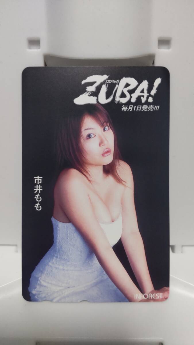 市井もも　テレホンカード