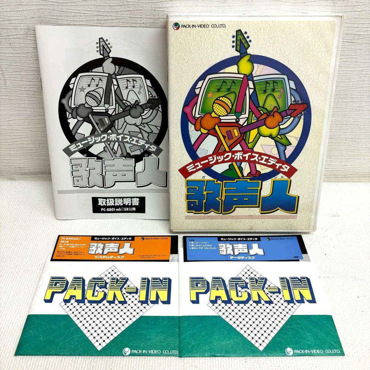 Yahoo!オークション - 0116G6 歌声人 PCゲーム PC-8801 mkⅡ mk2 Yahoo!オークション - 0116G6 歌声人 PCゲーム PC-8801 mkⅡ mk2