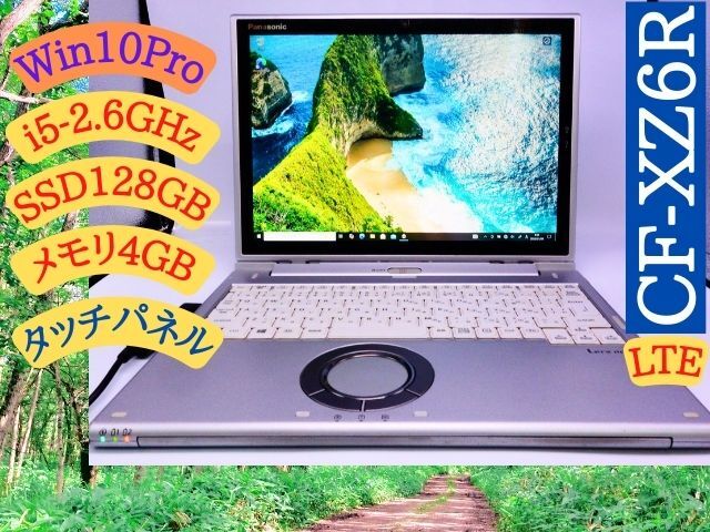 》送料無料■D級《ヤフ売/格安14年 ★ K324 ◇ タッチパネル ★ CF-XZ6RF7VS (ADP CF-AA62U2F)★LTE 累積 10930H 》 No More パーツ泥棒