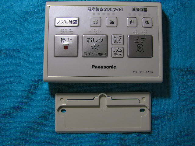 Panasonic　温水洗浄便座用リモコン　USED（DL-RG40付属）