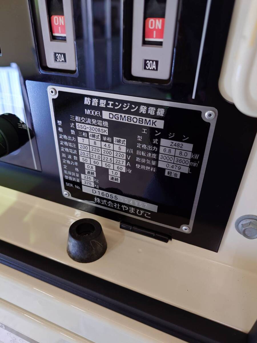 ☆【3F1227-1】 美品! 稼働時間6.5H SHINDAIWA 新ダイワ 超低 ☆【3F1227-1】 美品! 稼働時間6.5H SHINDAIWA 新ダイワ 超低