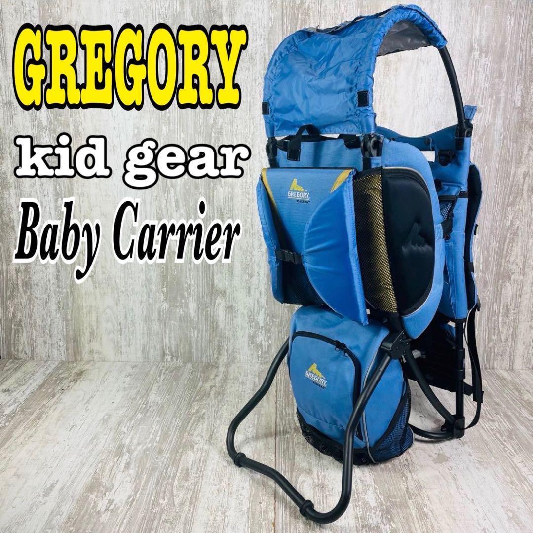 極希少品】GREGORY グレゴリー ベビーキャリア 背負子 登山【旧 極希少品】GREGORY グレゴリー ベビーキャリア 背負子 登山【旧