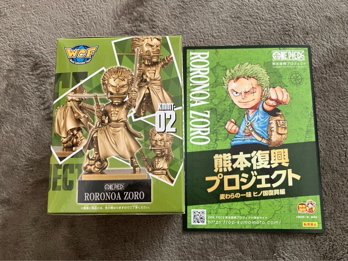ワンピース 熊本 ワーコレ ワールドコレクタブルフィギュア 熊本 ワンピース 熊本 ワーコレ ワールドコレクタブルフィギュア 熊本