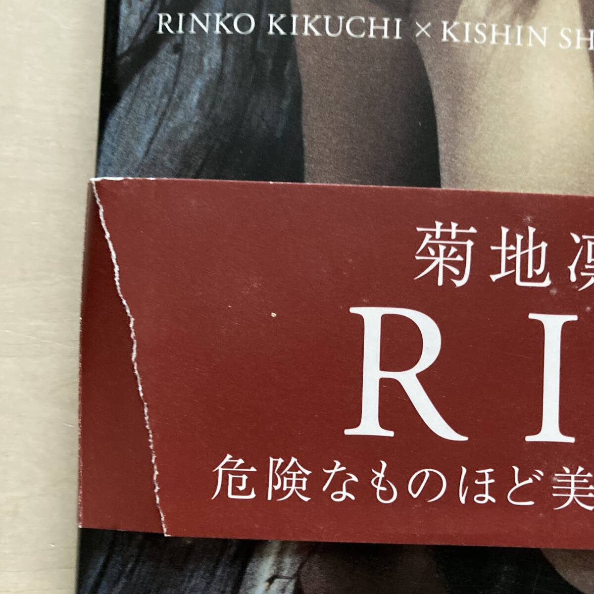 菊地凛子 直筆サイン入り写真集 RINKO 篠山紀信 帯付き(か行 菊地凛子 直筆サイン入り写真集 RINKO 篠山紀信 帯付き(か行
