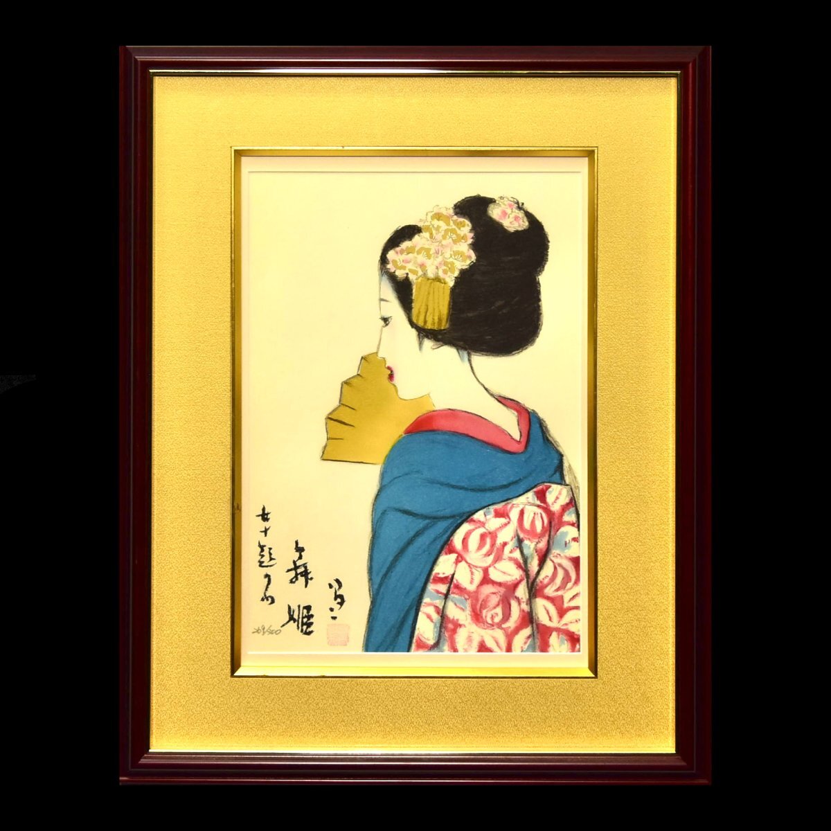 2-397)竹久夢二『舞妓』269/300 版画 リトグラフ 直筆サイン 2-397)竹久夢二『舞妓』269/300 版画 リトグラフ 直筆サイン