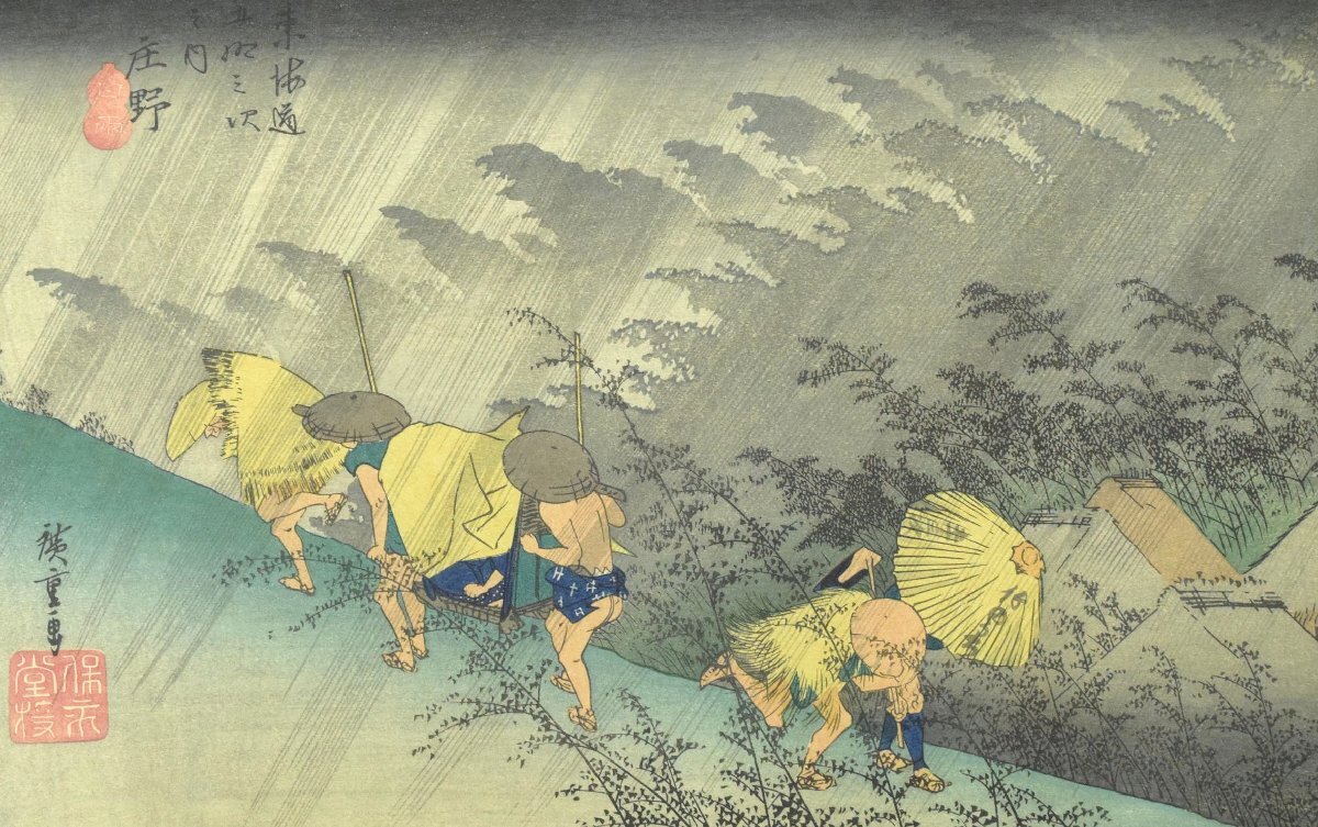 1-34927)計55点 中央公論美術出版 歌川広重『広重東海道五十三次 1-34927)計55点 中央公論美術出版 歌川広重『広重東海道五十三次