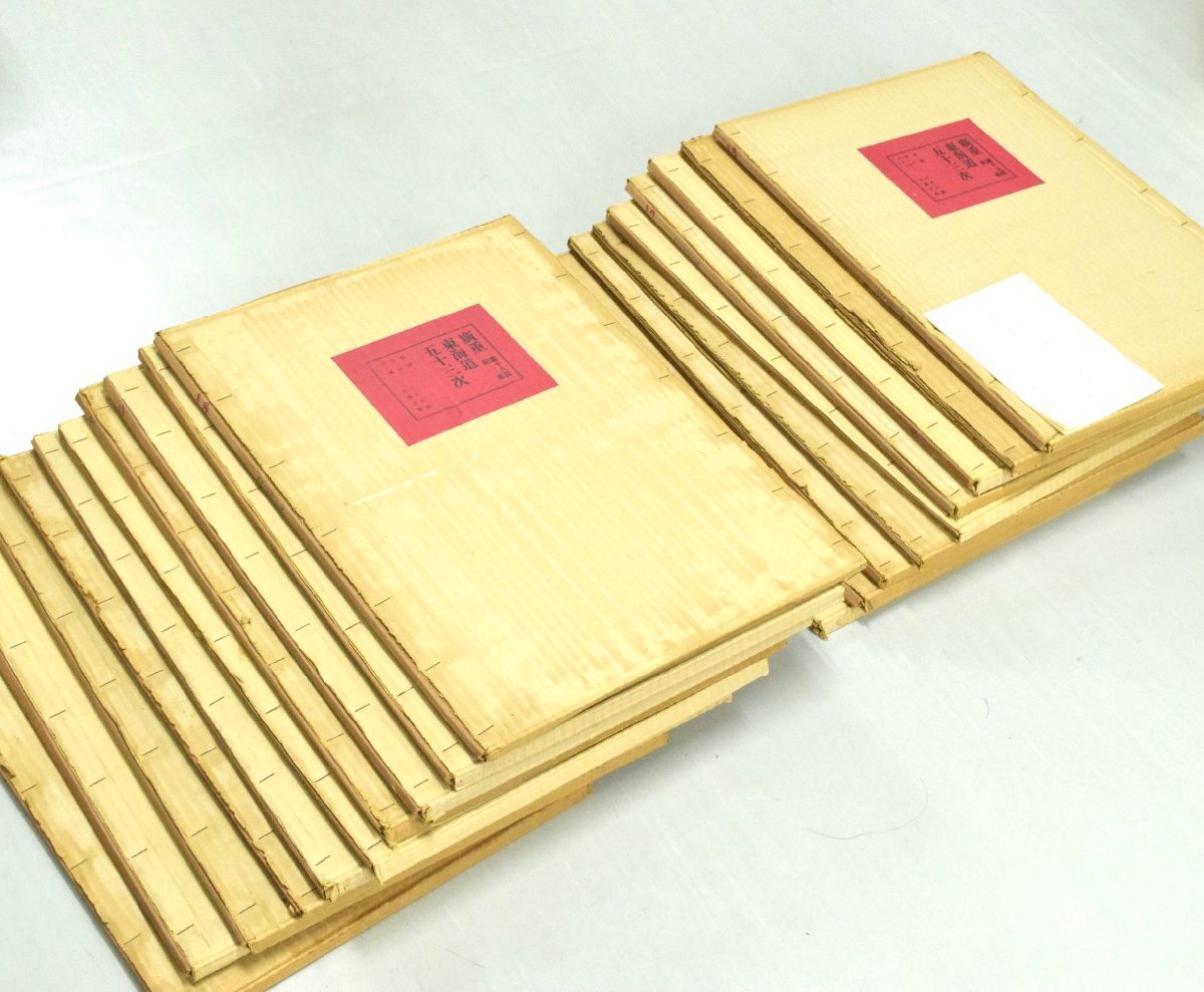 1-34927)計55点 中央公論美術出版 歌川広重『広重東海道五十三次