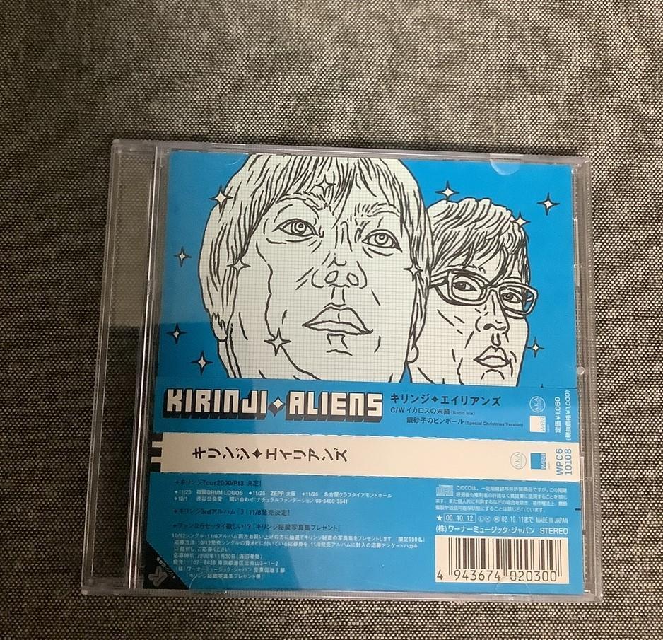 エイリアンズ　キリンジ　CD