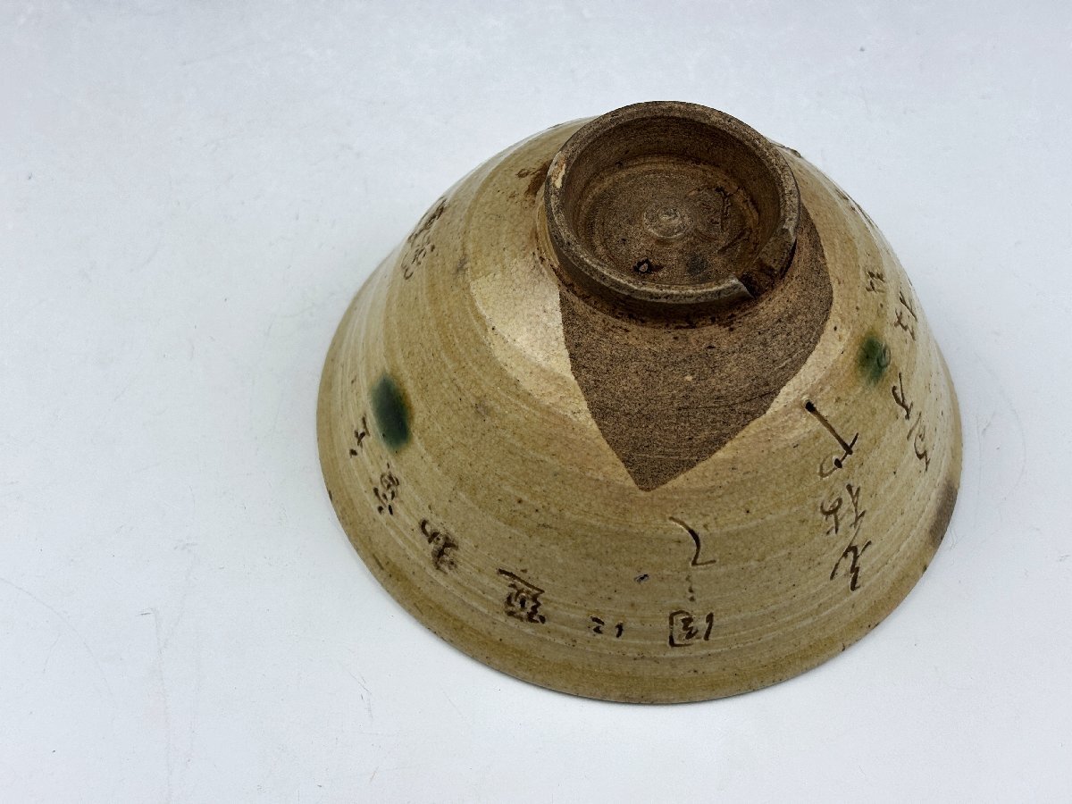 瀬戸焼 赤津焼 加藤作助(作介) 黄瀬戸 歌彫梅花文 御茶碗 抹茶碗 瀬戸焼 赤津焼 加藤作助(作介) 黄瀬戸 歌彫梅花文 御茶碗 抹茶碗