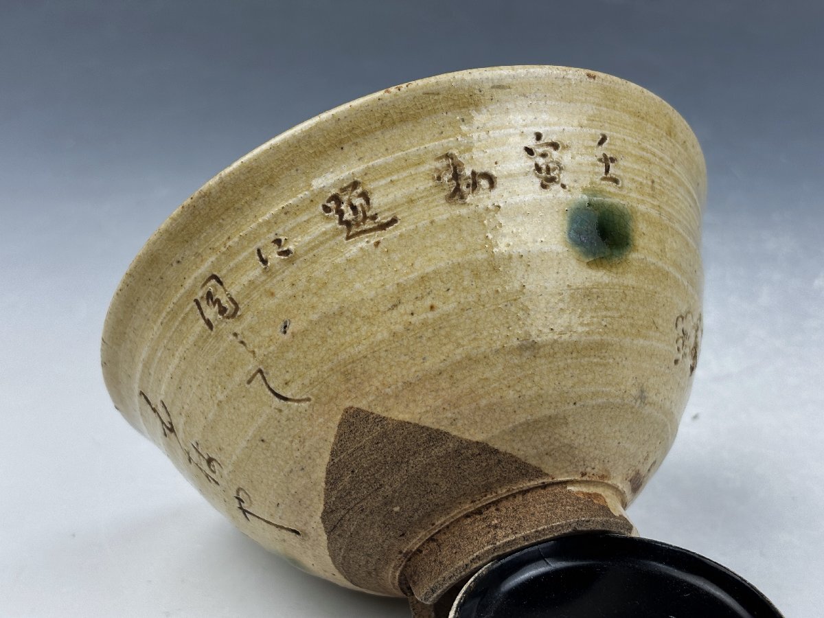瀬戸焼 赤津焼 加藤作助(作介) 黄瀬戸 歌彫梅花文 御茶碗 抹茶碗 瀬戸焼 赤津焼 加藤作助(作介) 黄瀬戸 歌彫梅花文 御茶碗 抹茶碗