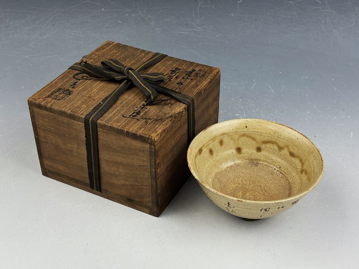 瀬戸焼 赤津焼 加藤作助(作介) 黄瀬戸 歌彫梅花文 御茶碗 抹茶碗 瀬戸焼 赤津焼 加藤作助(作介) 黄瀬戸 歌彫梅花文 御茶碗 抹茶碗