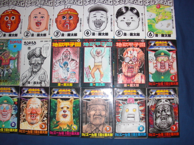 □珍遊記全6巻+まんゆうき全2巻+地獄甲子園全3巻+樹海少年ZOO1 1 □珍遊記全6巻+まんゆうき全2巻+地獄甲子園全3巻+樹海少年ZOO1 1