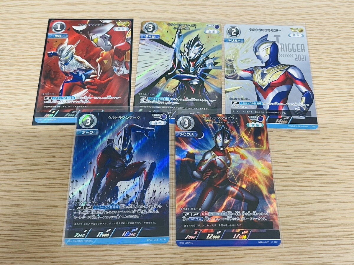 未使用品　ウルトラマンカード　まとめ売り　ウルトラマンアーク　メビウス　ウルトラマンゼロ　ウルトラマンティガ　トリガー