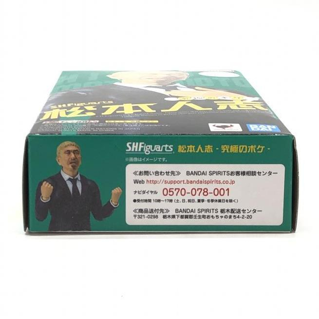 【中古】二度貼り・箱イタミ）S.H.Figuarts 松本人志 究極のボケ[240024490078]