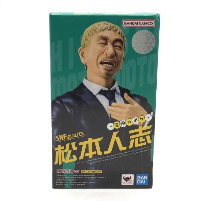 【中古】二度貼り・箱イタミ）S.H.Figuarts 松本人志 究極のボケ[240024490078]