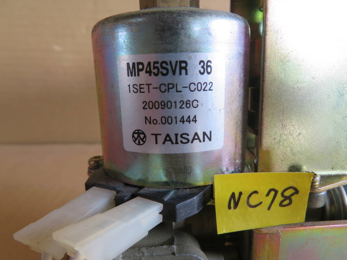 78 電磁ポンプ　ジャンク　未点検　MP45SVR36 1SET-CPL-CO22 TAISAN 給湯器部品 070108