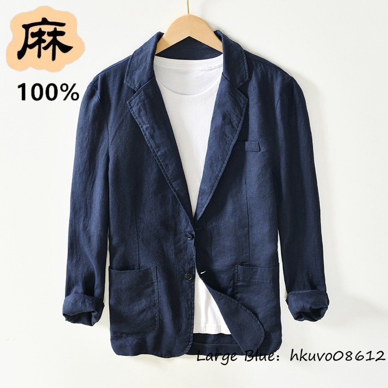 テーラードジャケット メンズ 春夏秋 麻スーツ ブレザー 麻100% 無地 サマージャケット ビジネス カジュアル 紳士服 清涼感 ネイビー M