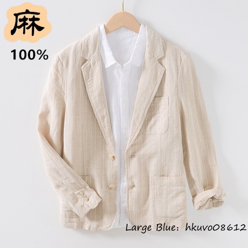 リネンテーラードジャケット メンズ ブレザー カジュアルスーツ 麻100% 春夏秋 デザイナーズ 無地 紳士服 アウター ビジネス ベージュ M