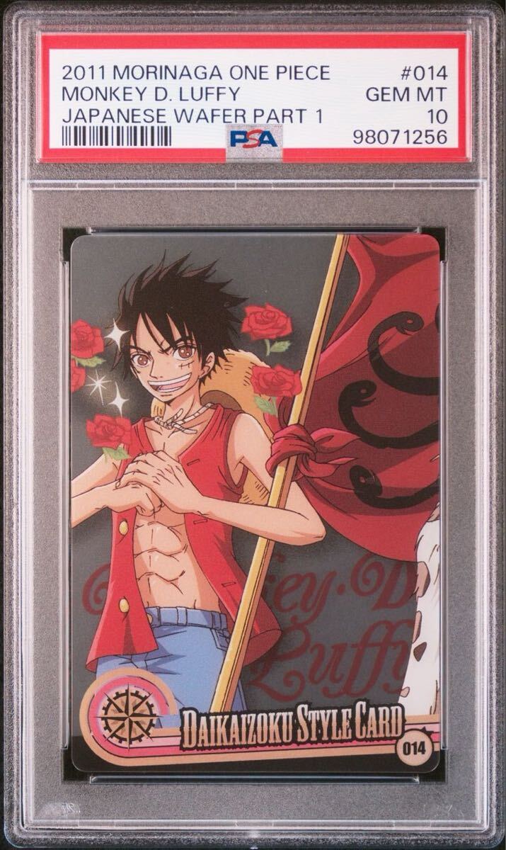 ONE PIECE ウエハースカード ルフィ ボア・ハンコック PSA10
