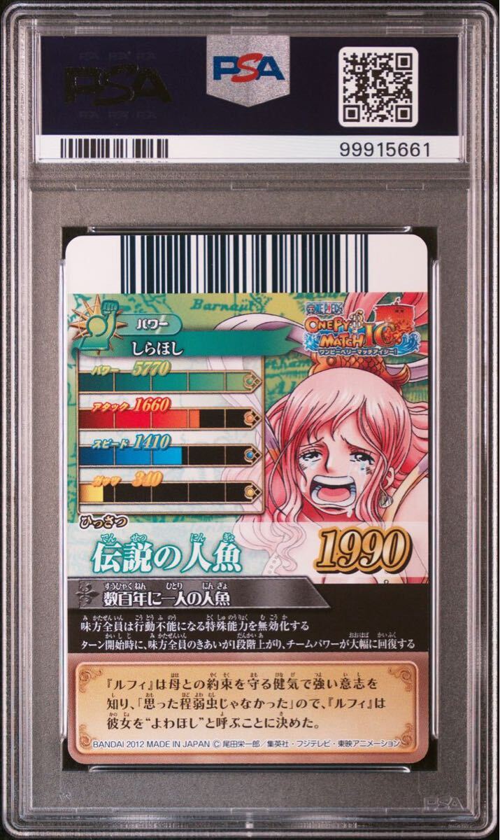 ONE PIECE ワンピーベリーマッチIC ベリーマッチアイシー しら ONE PIECE ワンピーベリーマッチIC ベリーマッチアイシー しら