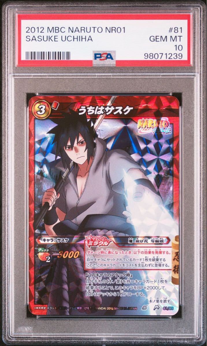 NARUTO ナルト コインプラス 春野サクラ カードゲーム NARUTO ナルト コインプラス 春野サクラ カードゲーム