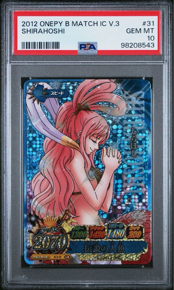 ONE PIECE ワンピーベリーマッチIC ベリーマッチアイシー しら ONE PIECE ワンピーベリーマッチIC ベリーマッチアイシー しら