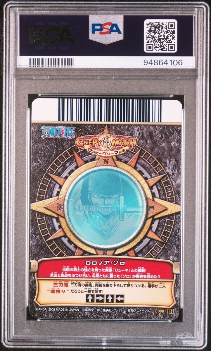 Yahoo!オークション - ONE PIECE ワンピーベリーマッチ ロロノア