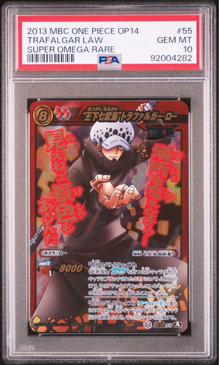 ミラバト onepiece ワンピース psa10 ロー law ミラバト onepiece ワンピース law ロー psa 10 ミラバト