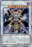 中古遊戯王 MGP8-SC155[PSE]：カオス・アンヘル-混沌の双翼-