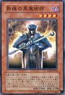 熟練の黒魔術師 SD16-JP010 遊戯王OCG ストラクチャーデッキ ロード・オブ・マジシャン