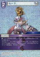  б/у Final Fantasy TCG 16-101C[C]:( тент ) You k