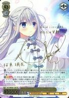 中古ヴァイスシュヴァルツ DC5/WE40-13SP[SP]：(ホロ)“恋”した魔法使い 瑞花(加隈亜衣金箔押しサイン入り)