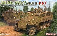 中古プラモデル 1/35 Sd.Kfz. 251/7 Ausf.D 3 in 1 「’39-’45シリーズ」 コンバーチ