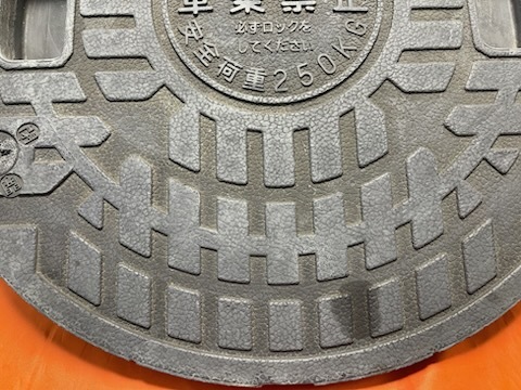 日立化成浄化槽用 マンホール蓋 Φ450 安全荷重250kg 中古 日立化成浄化槽用 マンホール蓋 Φ450 安全荷重250kg 中古