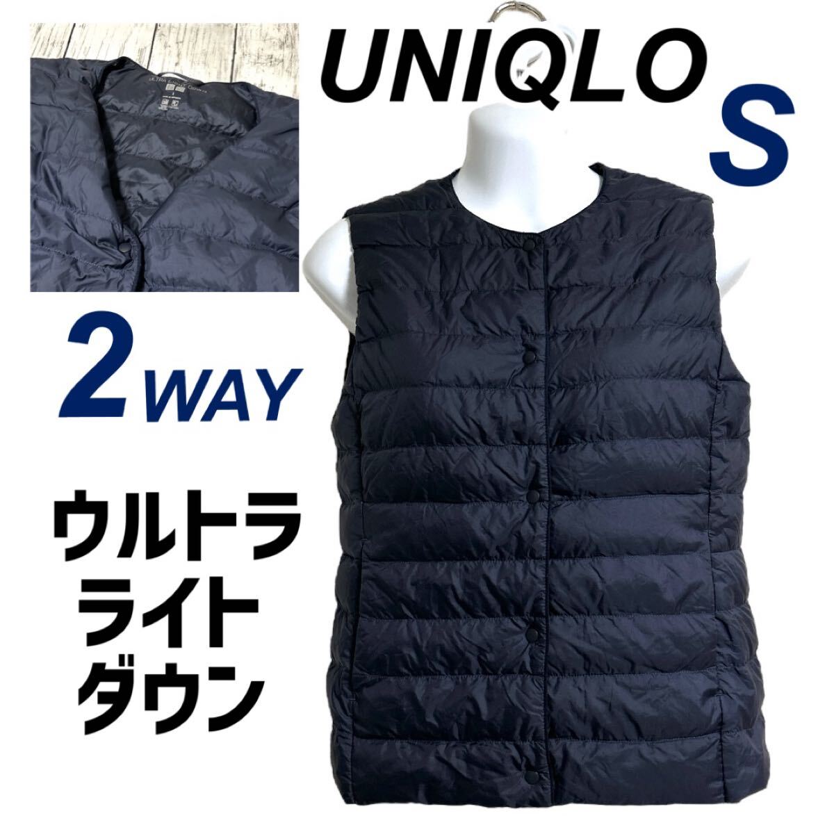 UNIQLO ユニクロ レディース S ウルトラライトダウンベスト V UNIQLO ユニクロ レディース S ウルトラライトダウンベスト V
