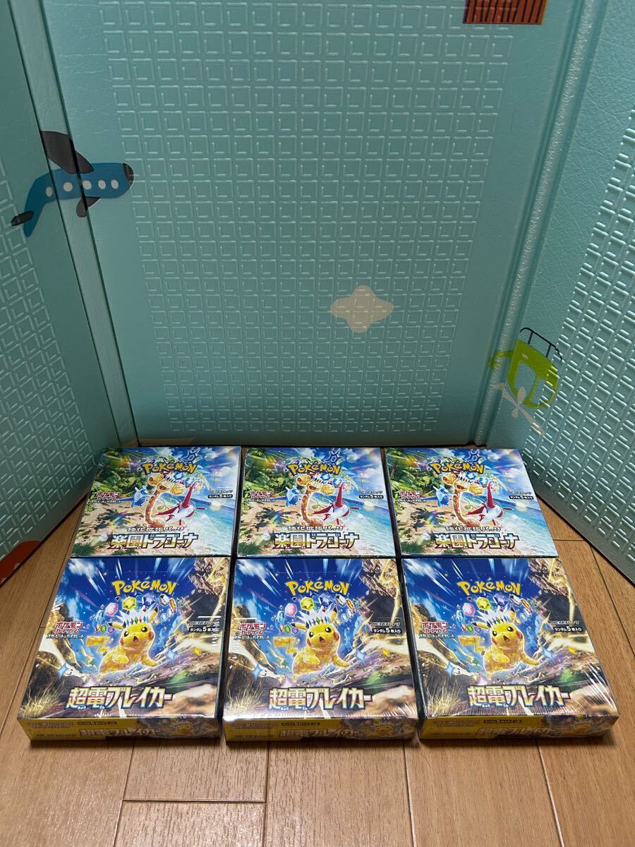 ポケモンカード 超電ブレイカー 楽園ドラゴーナ6 BOXセット ポケモンカード 超電ブレイカー 楽園ドラゴーナ6 BOXセット