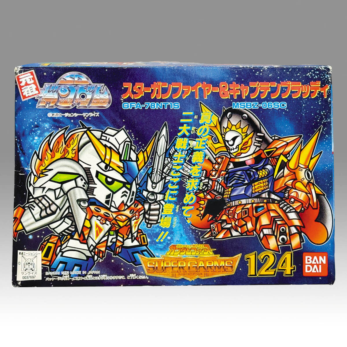 未組立 元祖SDガンダム スターガンファイヤー&キャプテン 未組立 元祖SDガンダム スターガンファイヤー&キャプテン