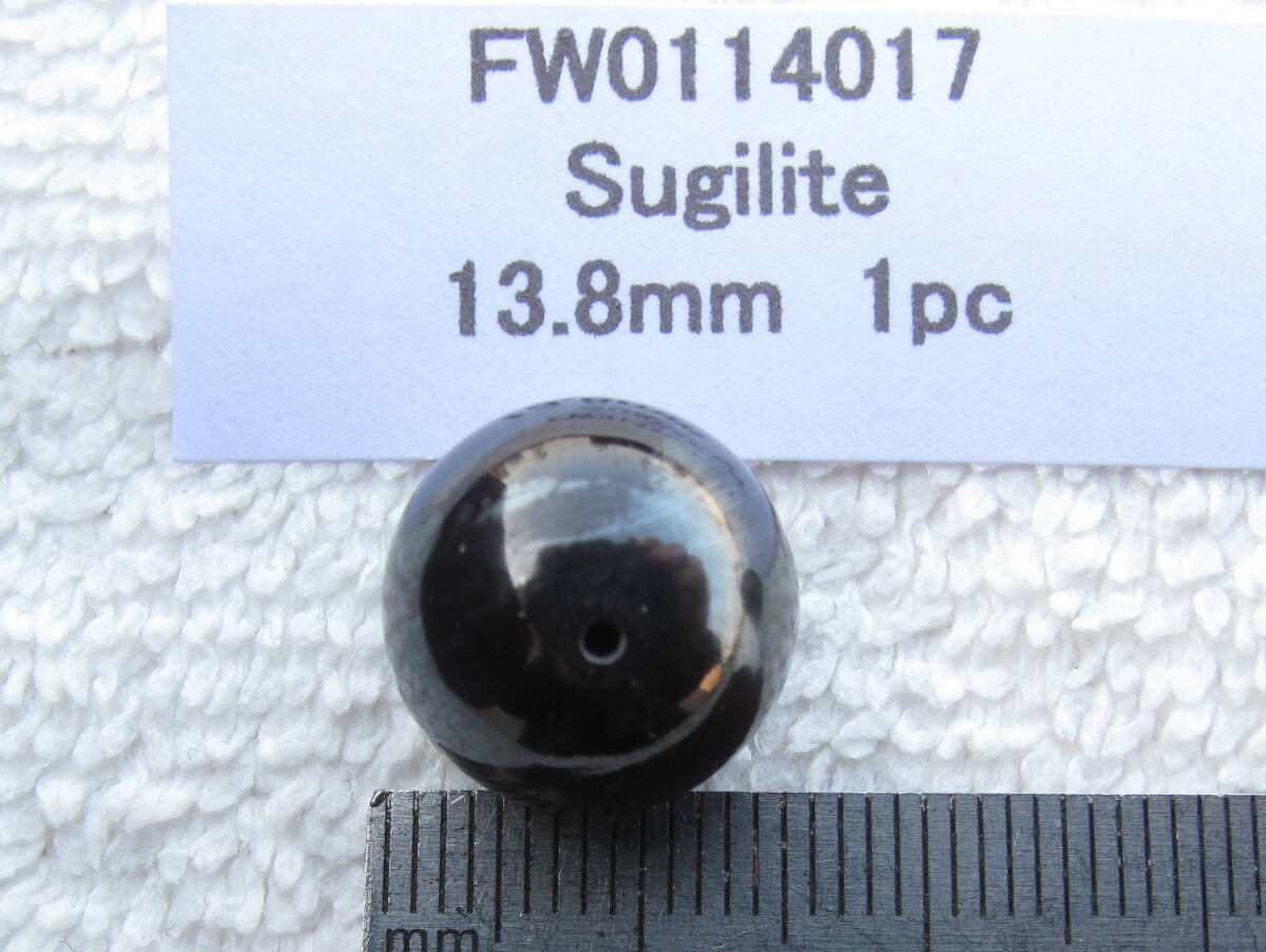 ?送料無料★天然石&スギライト▲丸玉！13.8mm！1粒!!!