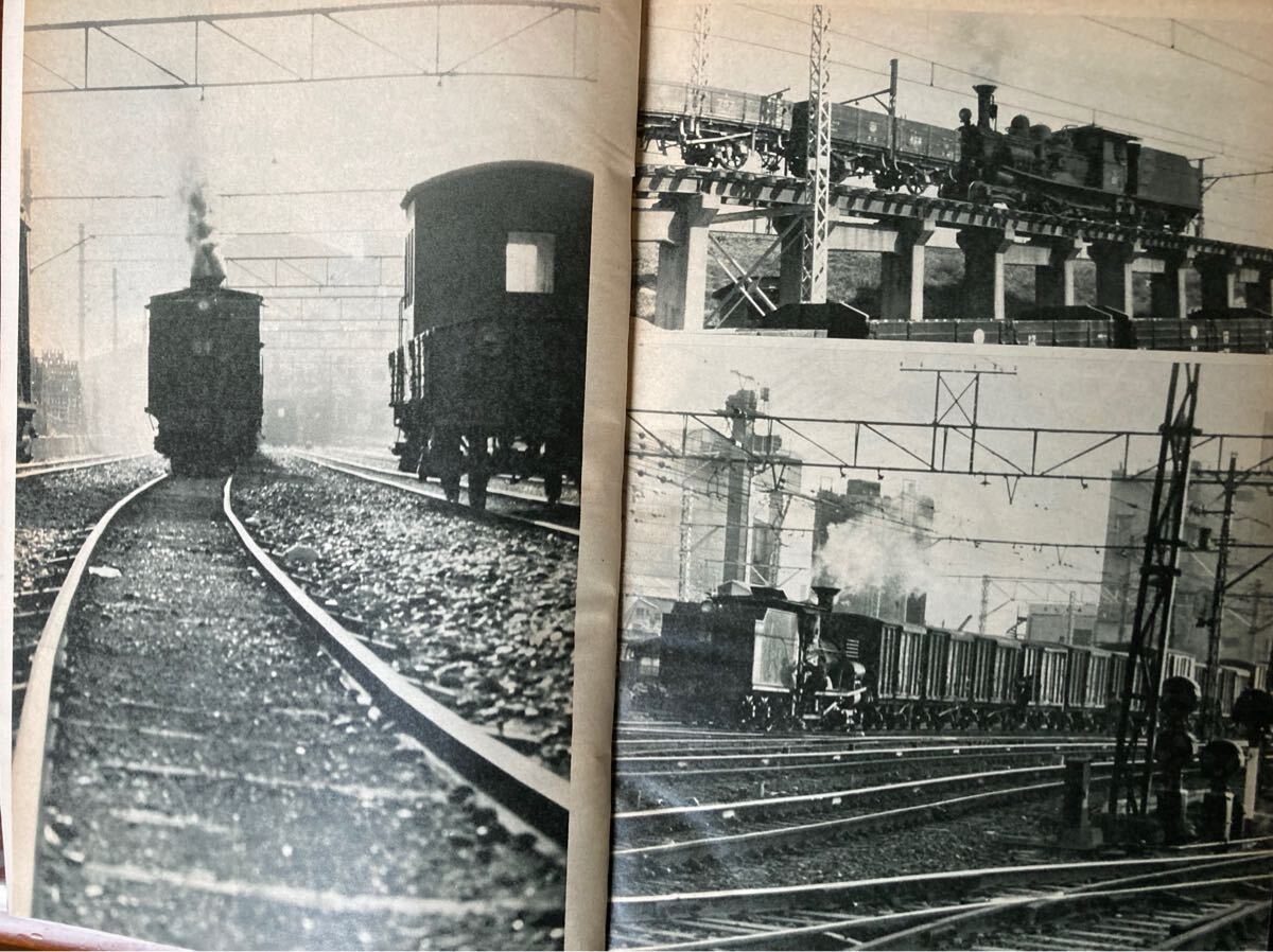 昭和鉄道雑誌:「蒸気機関車」1968年2月号キネマ旬報社刊。関沢 昭和鉄道雑誌:「蒸気機関車」1968年2月号キネマ旬報社刊。関沢