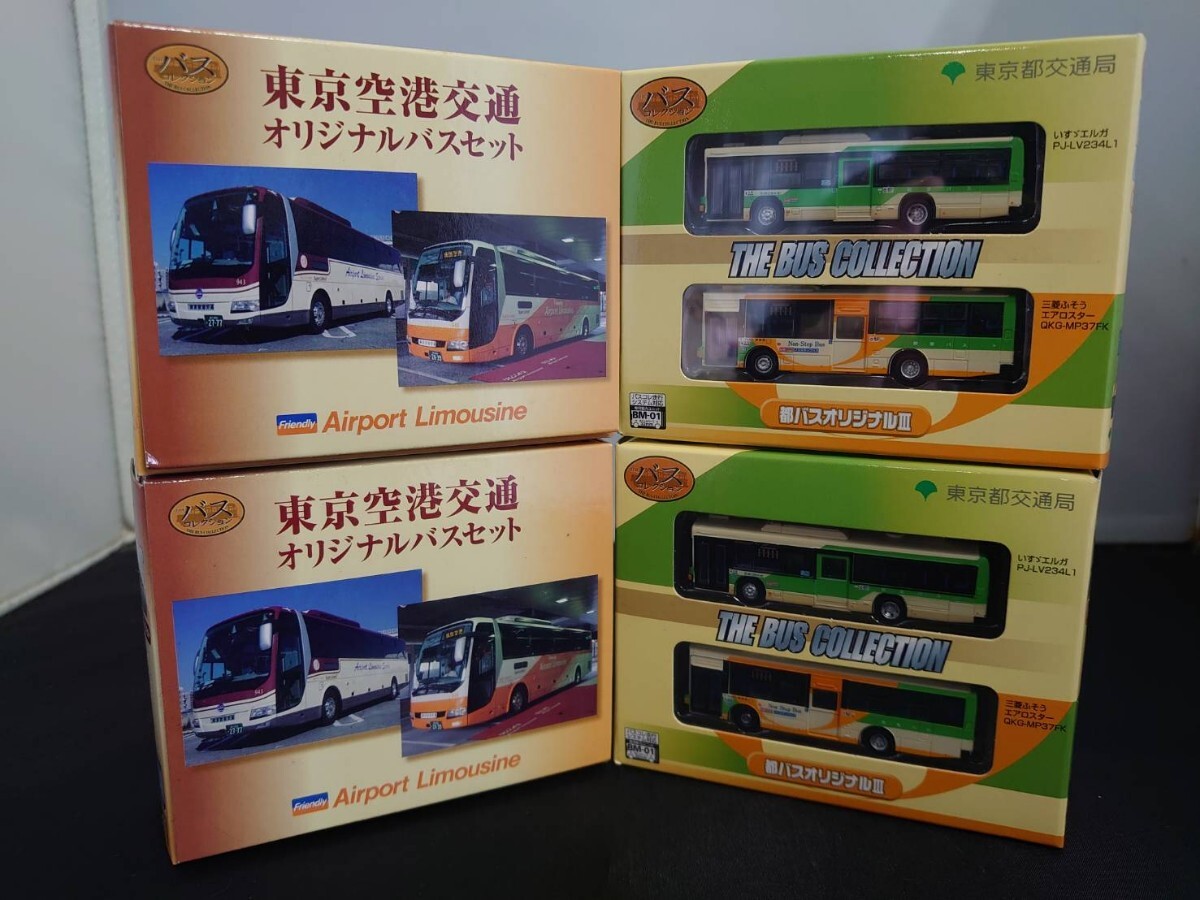ザ・バスコレクション バスコレ 都バスオリジナルⅢ 東京空港交通オリジナルバスセット TOMYTEC トミーテック N-GAUGE Nゲージ