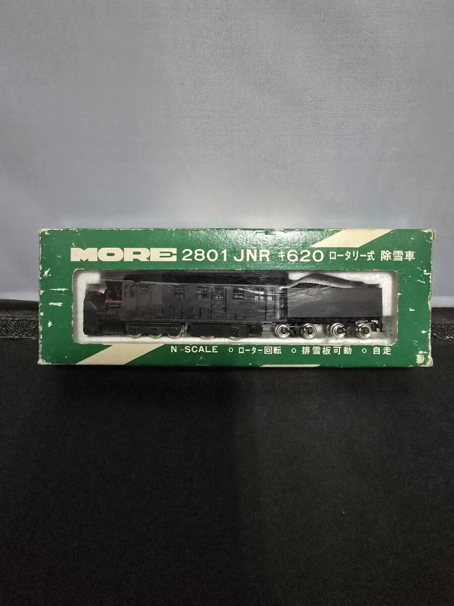 モア株式会社 MORE 2801 JNR キ620 ロータリー式 除雪車 N-GAUGE モア株式会社 MORE 2801 JNR キ620 ロータリー式 除雪車 N-GAUGE