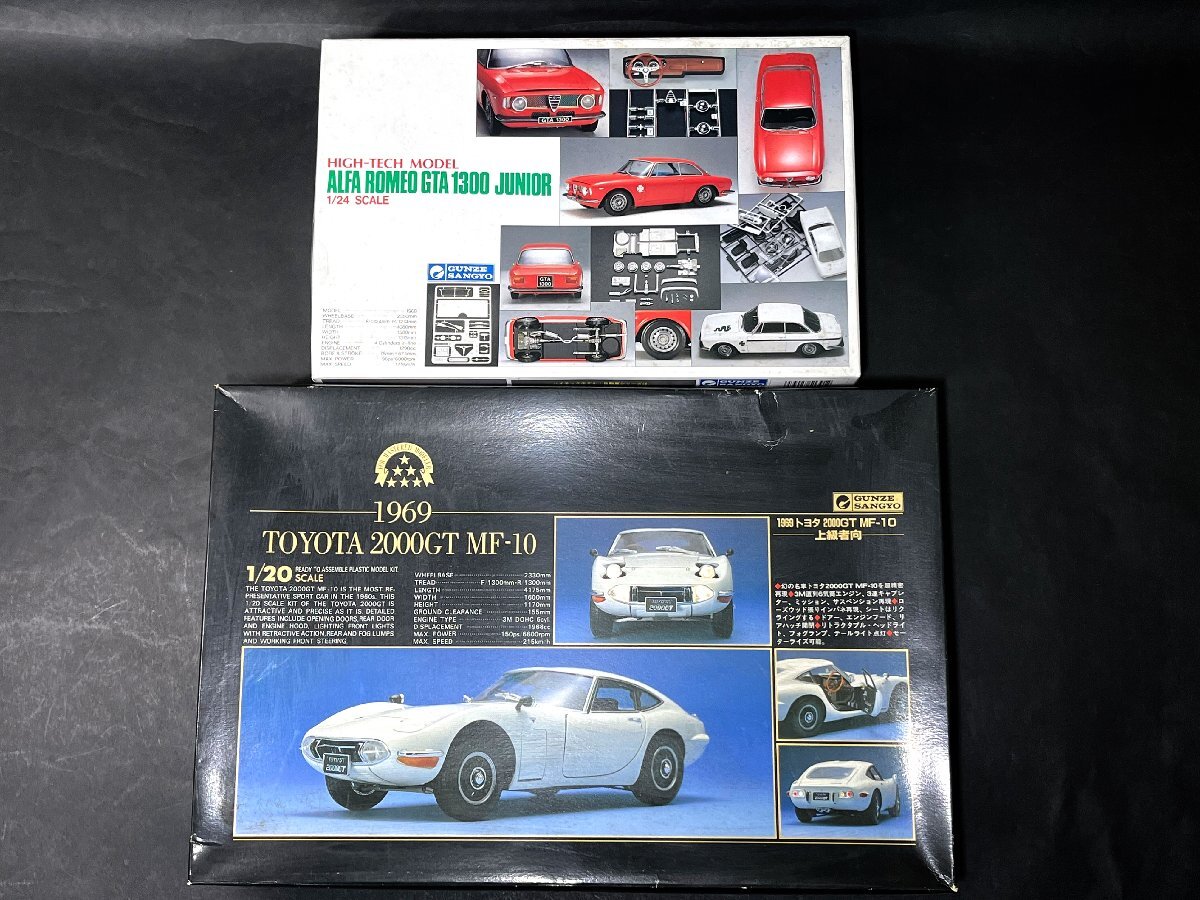 未組立　GUNZE SANGYO　グンゼ産業　ALFA ROMEO GTA 1300 JUNIOR 1/24　TOYOTA 2000GT MF-10 1/20　アルファロメオ　トヨタ　現状品