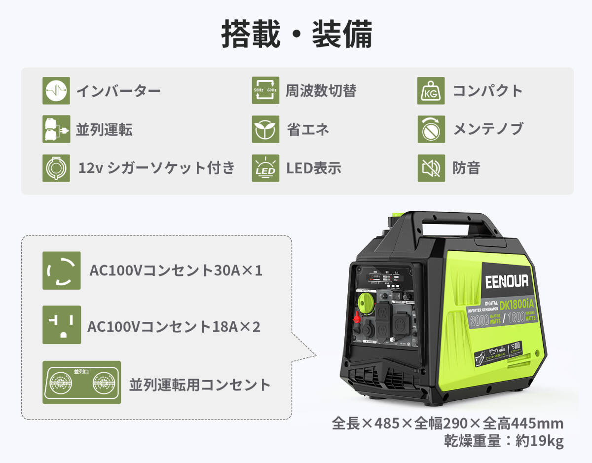 EENOUR инвертер генератор DK1800iA номинальная мощность 1.8kVA синусоидальная волна звукоизоляция type легкий мощный тихий звук бензин генератор портативный генератор 50Hz/60Hz переключатель 
